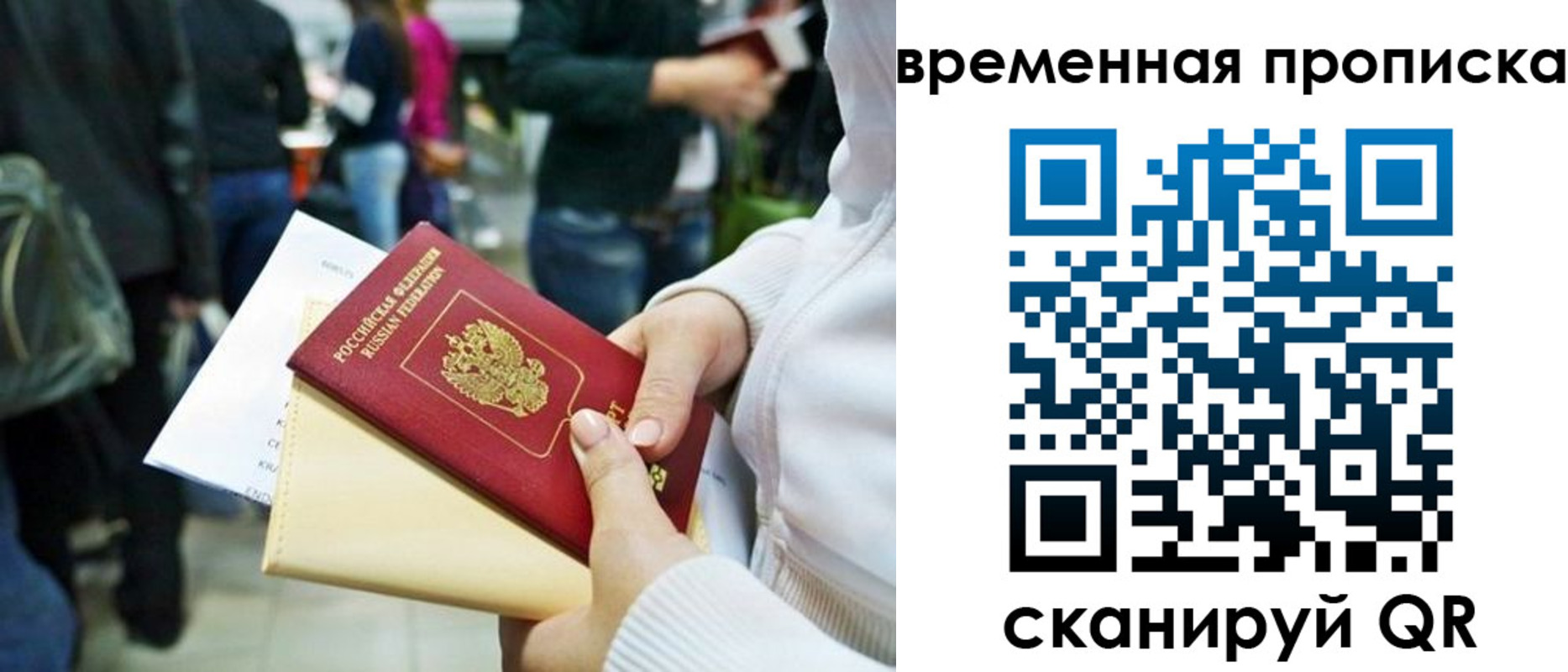 временная регистрация купить в Наволоках