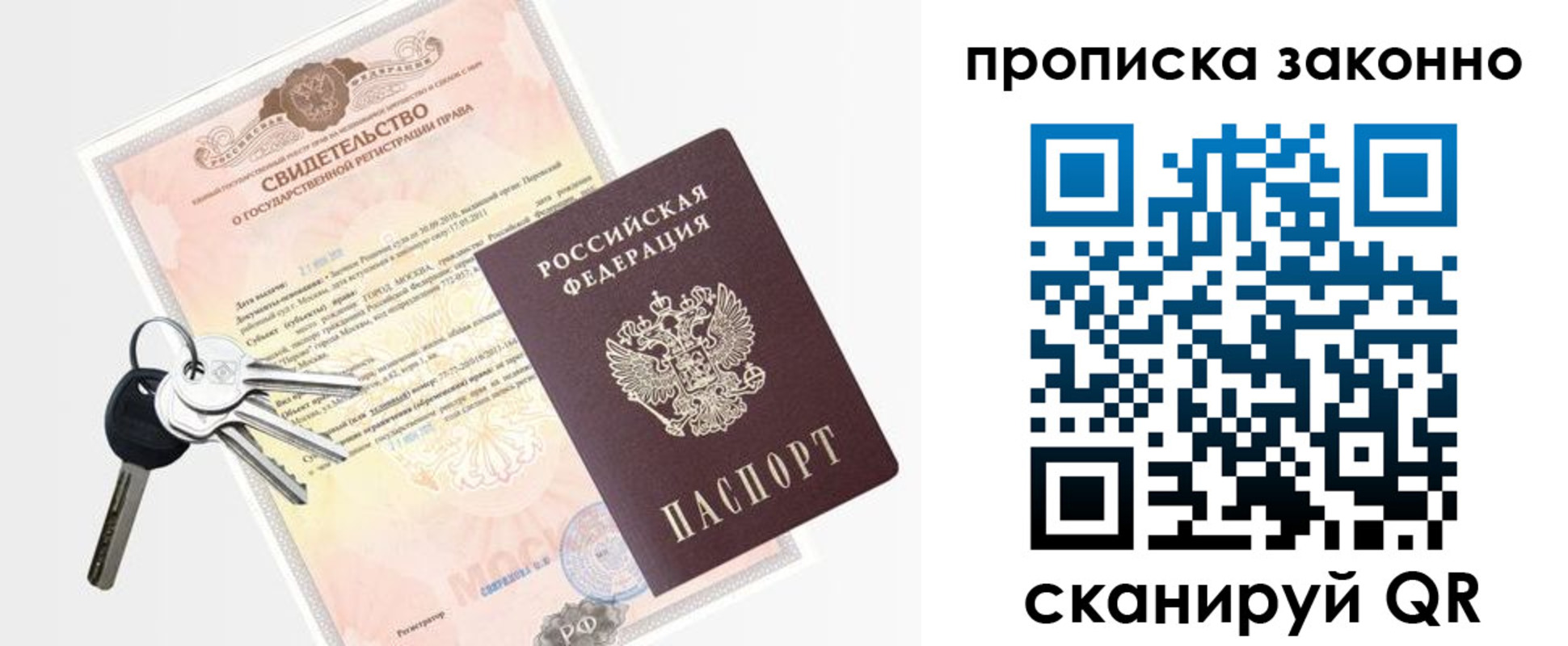 прописка паспорт в Наволоках