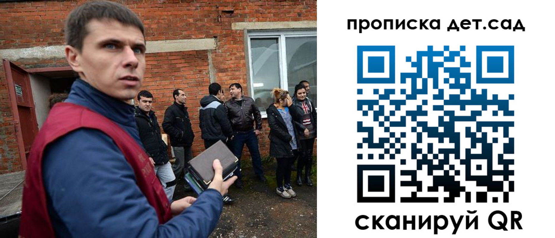 прописка 2025 в Наволоках